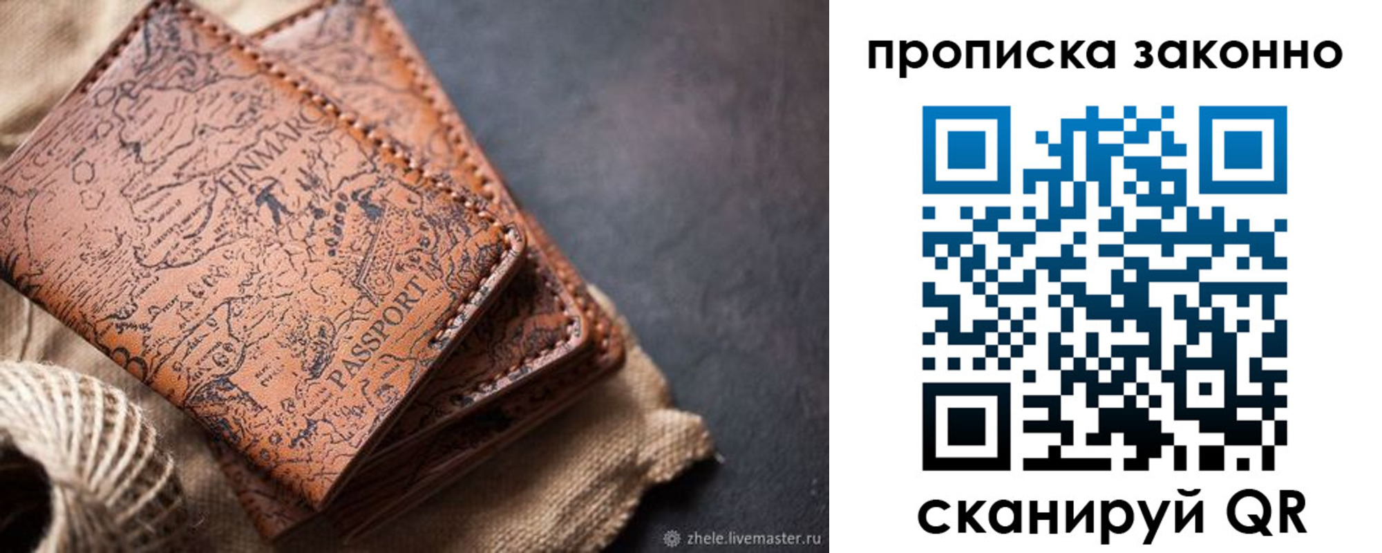 прописка поиск в Палласовке