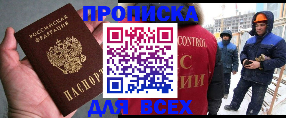 временная регистрация для школы в Палласовке