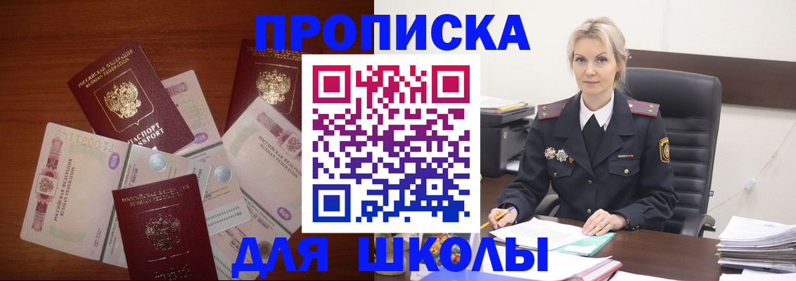 временная регистрация купить в Палласовке