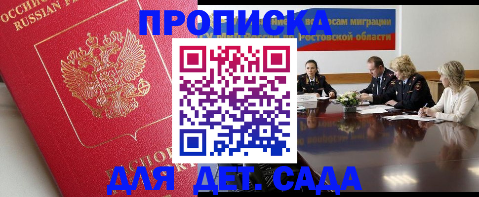 временная регистрация госуслуги в Палласовке