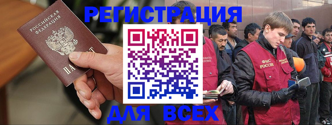 прописка паспорт в Палласовке